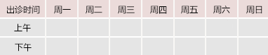 脱光操逼网御方堂中医教授朱庆文出诊时间